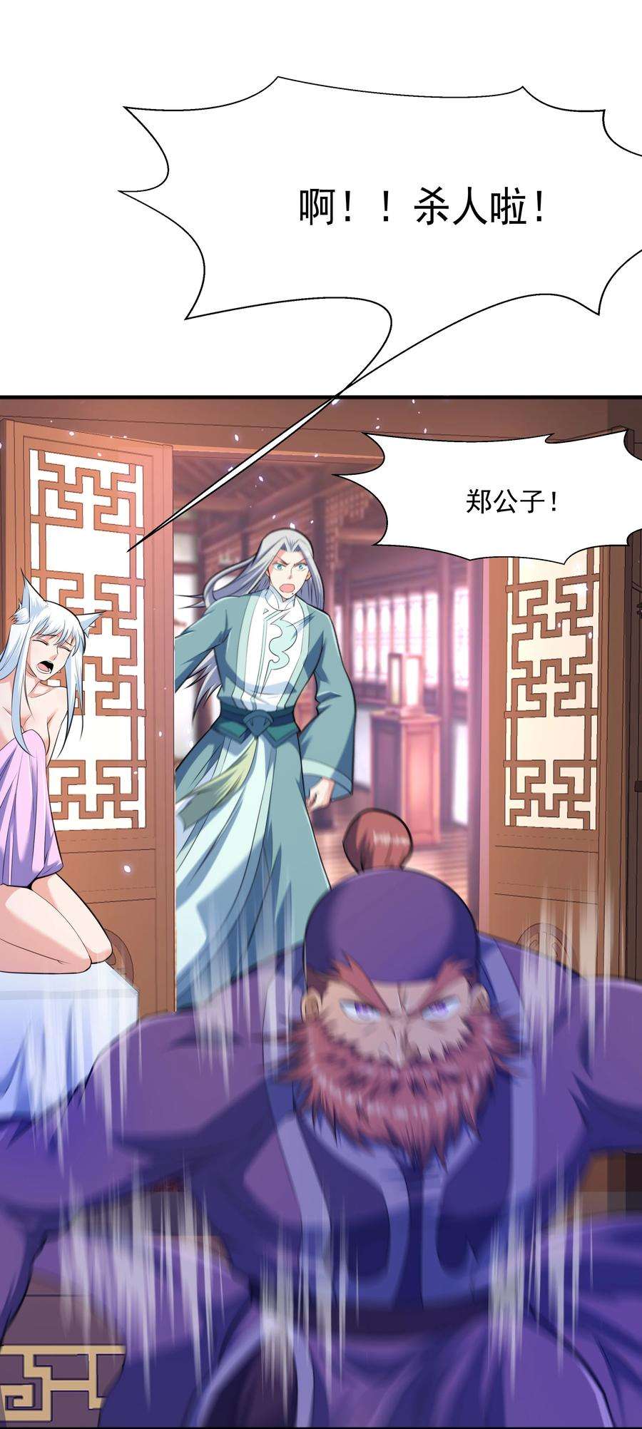 魔兽战神008 魔兽山脉
