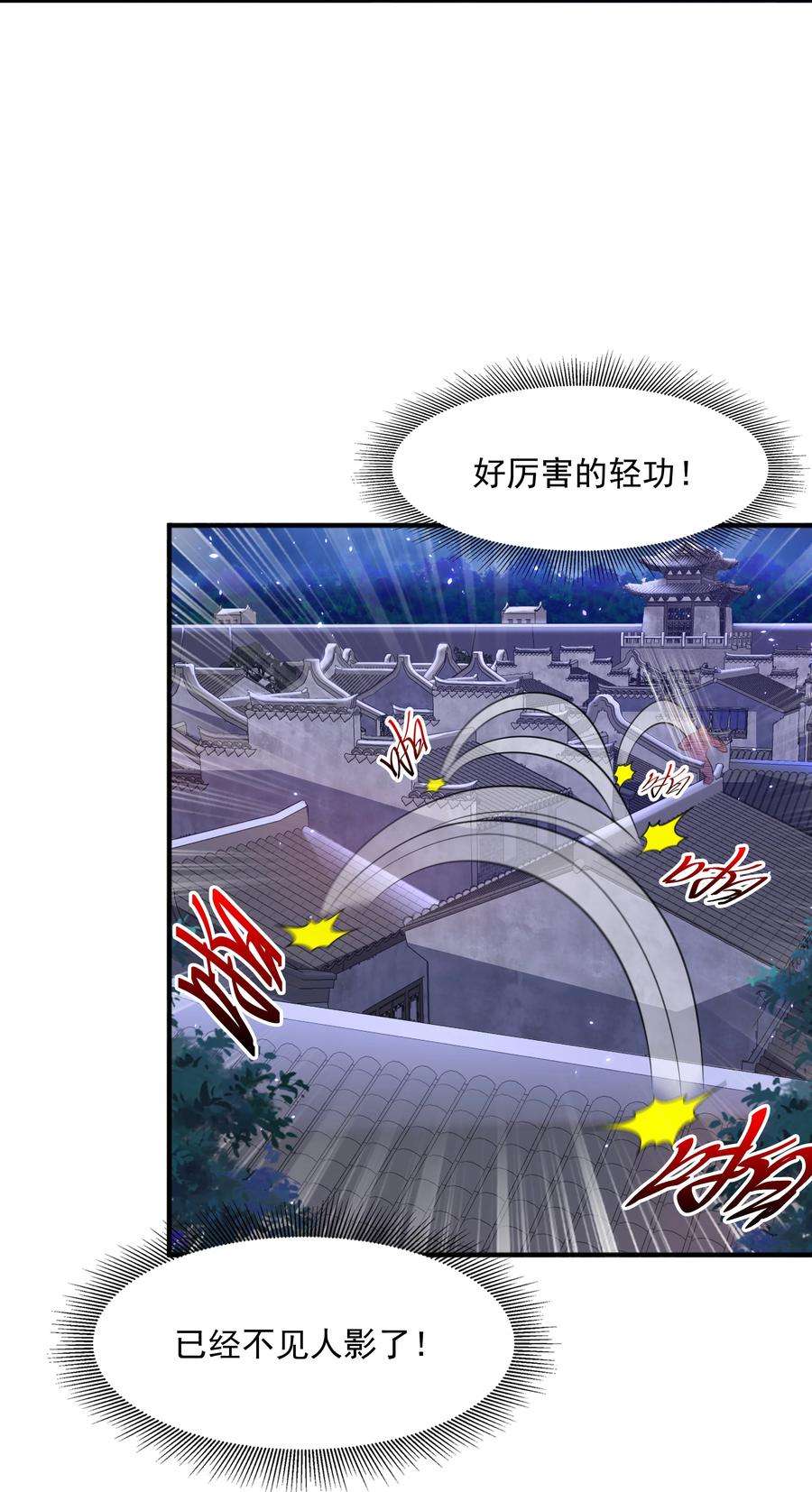 魔兽战神008 魔兽山脉