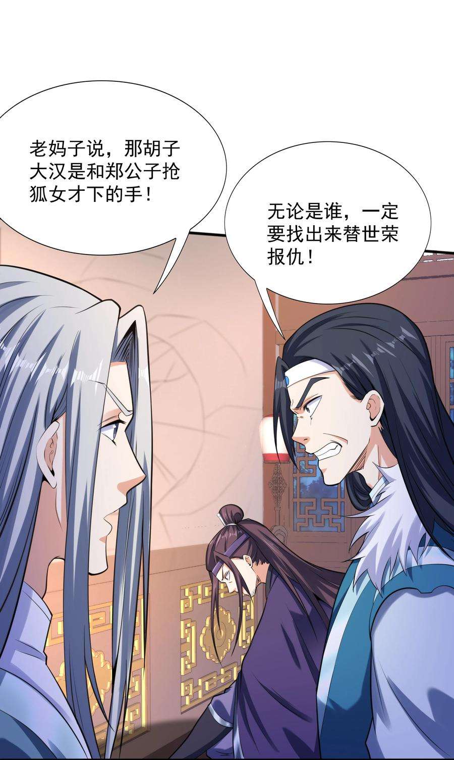 魔兽战神008 魔兽山脉