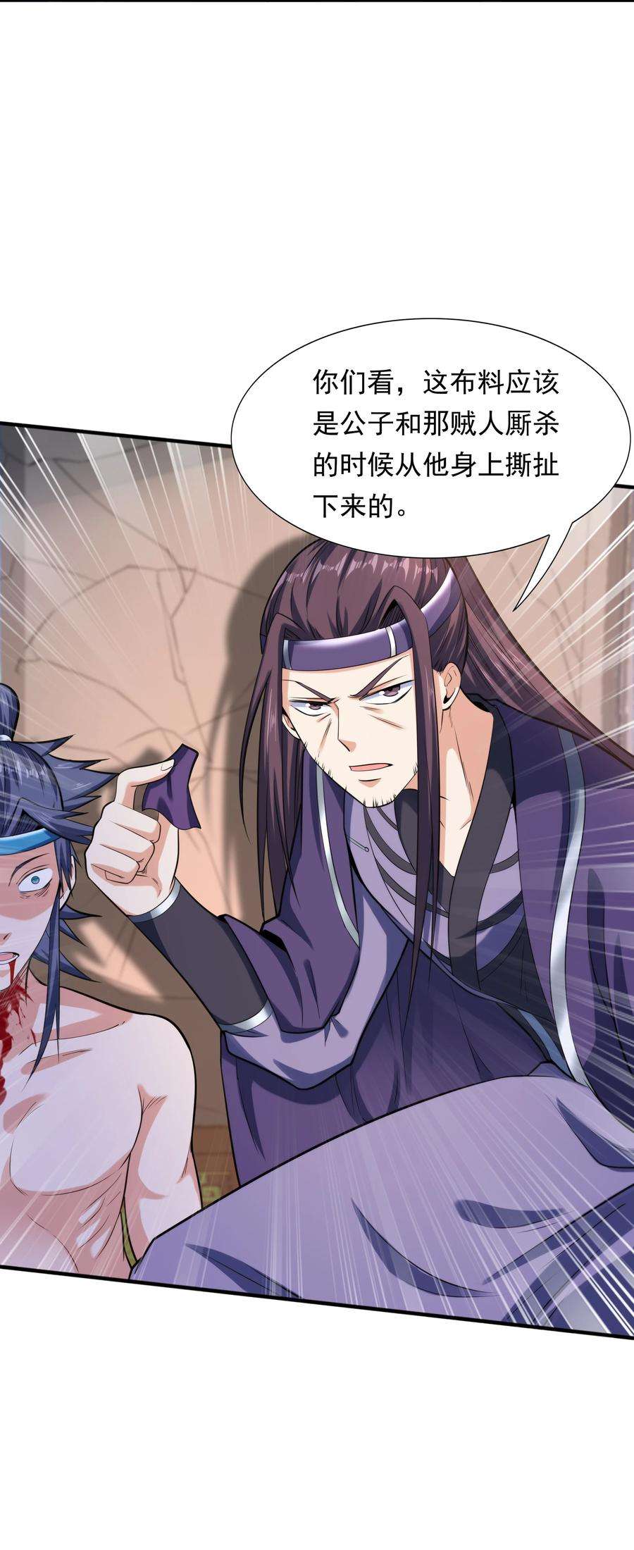 魔兽战神008 魔兽山脉