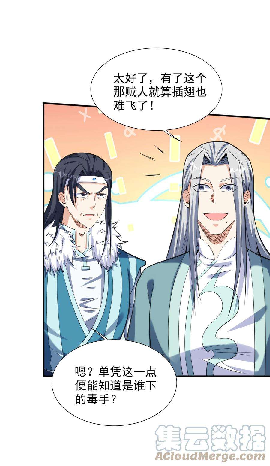 魔兽战神008 魔兽山脉