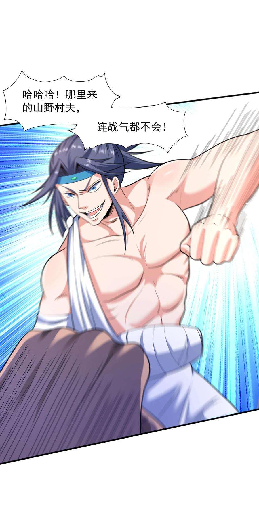 魔兽战神008 魔兽山脉