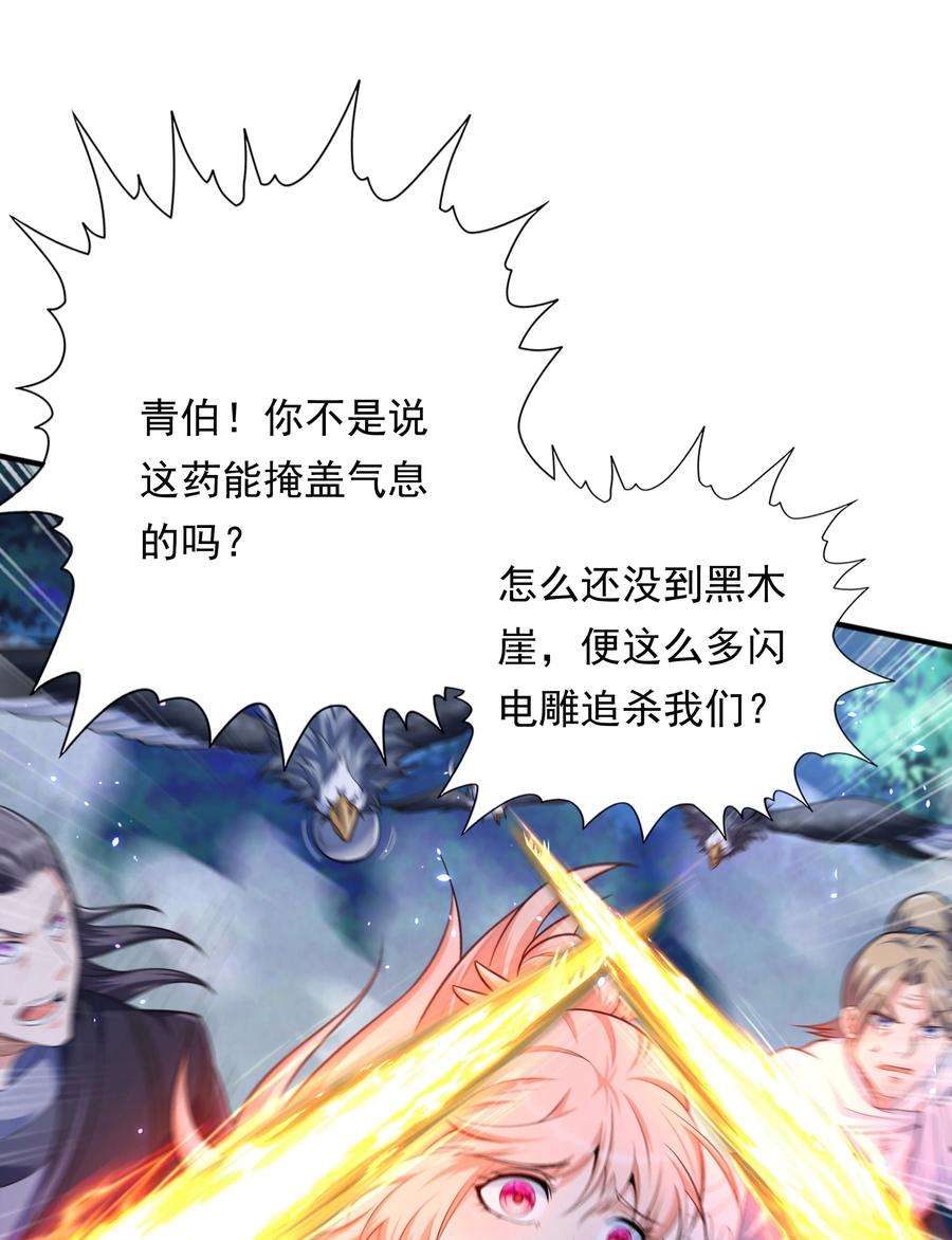 魔兽战神008 魔兽山脉