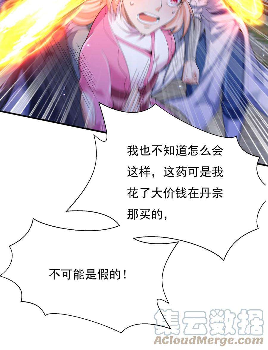魔兽战神008 魔兽山脉