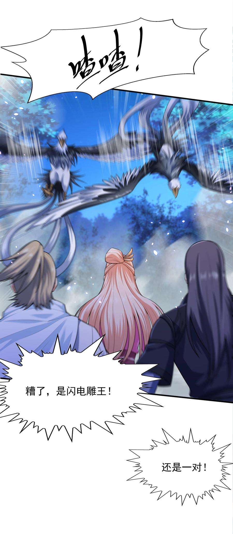 魔兽战神008 魔兽山脉