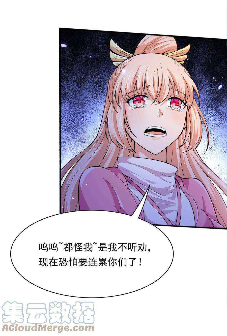 魔兽战神008 魔兽山脉