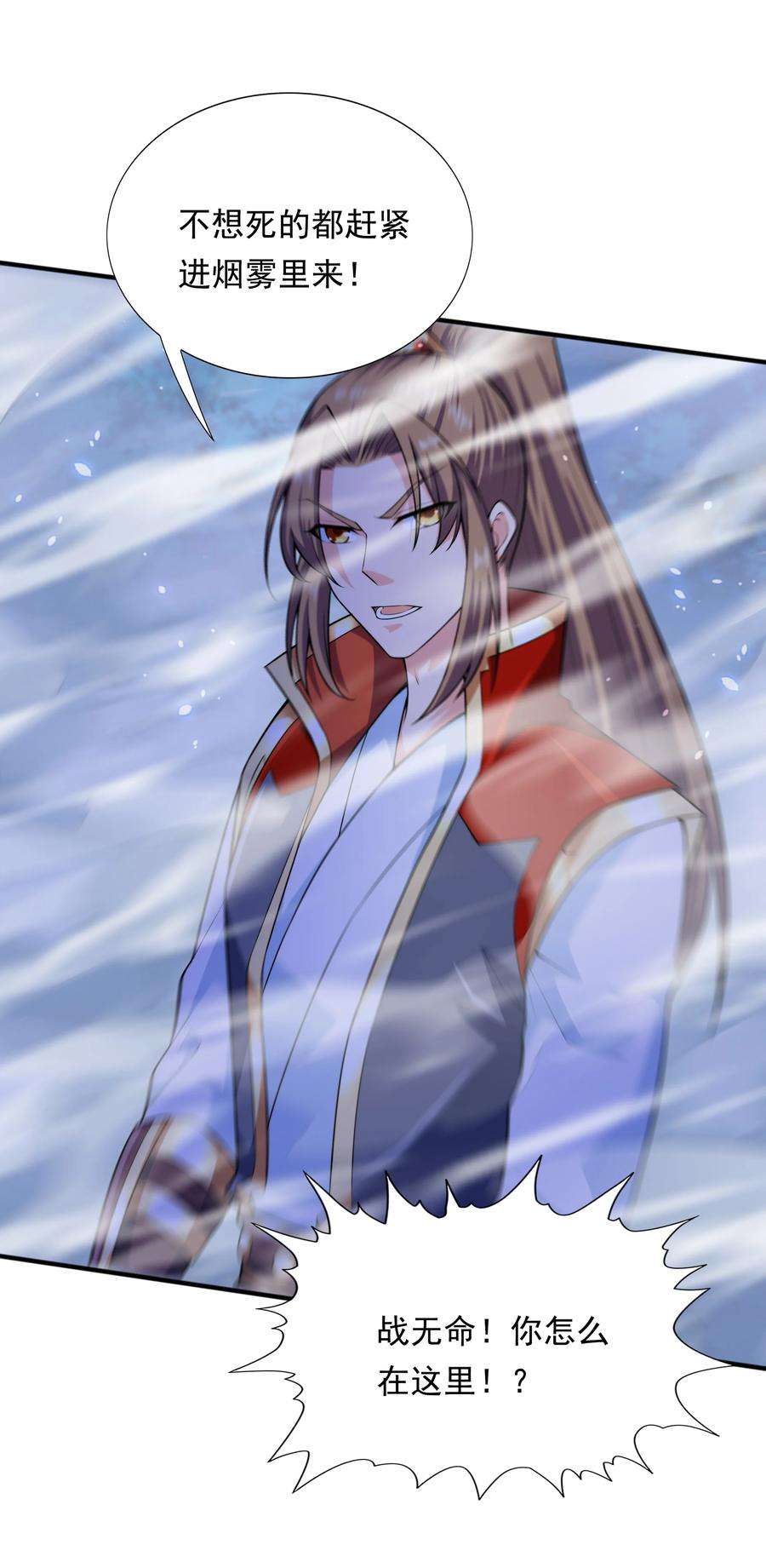 魔兽战神008 魔兽山脉