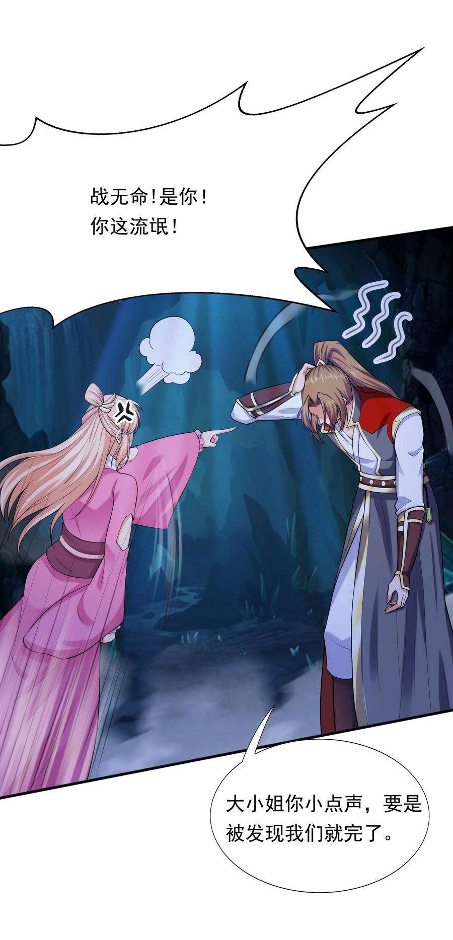 魔兽战神008 魔兽山脉