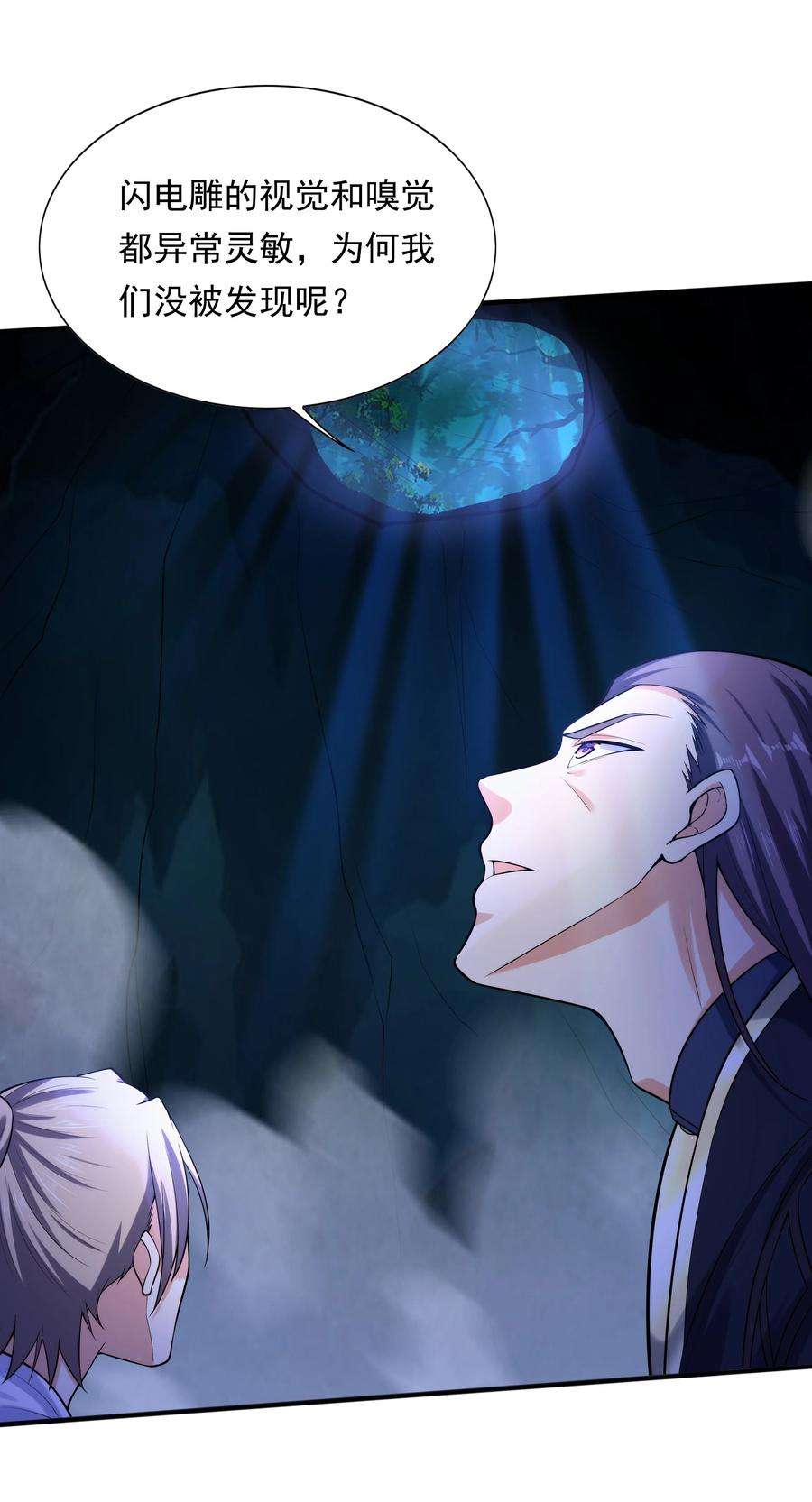 魔兽战神008 魔兽山脉