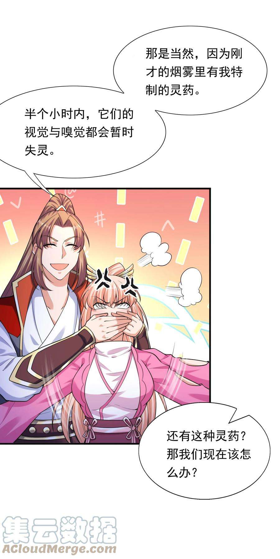 魔兽战神008 魔兽山脉