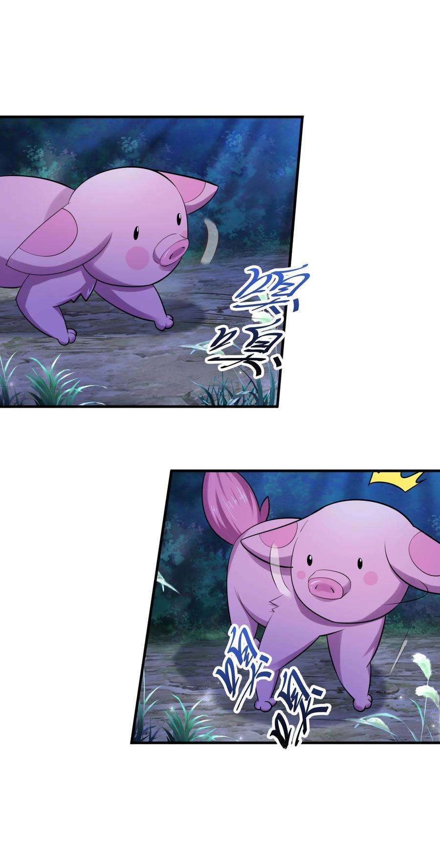 魔兽战神008 魔兽山脉