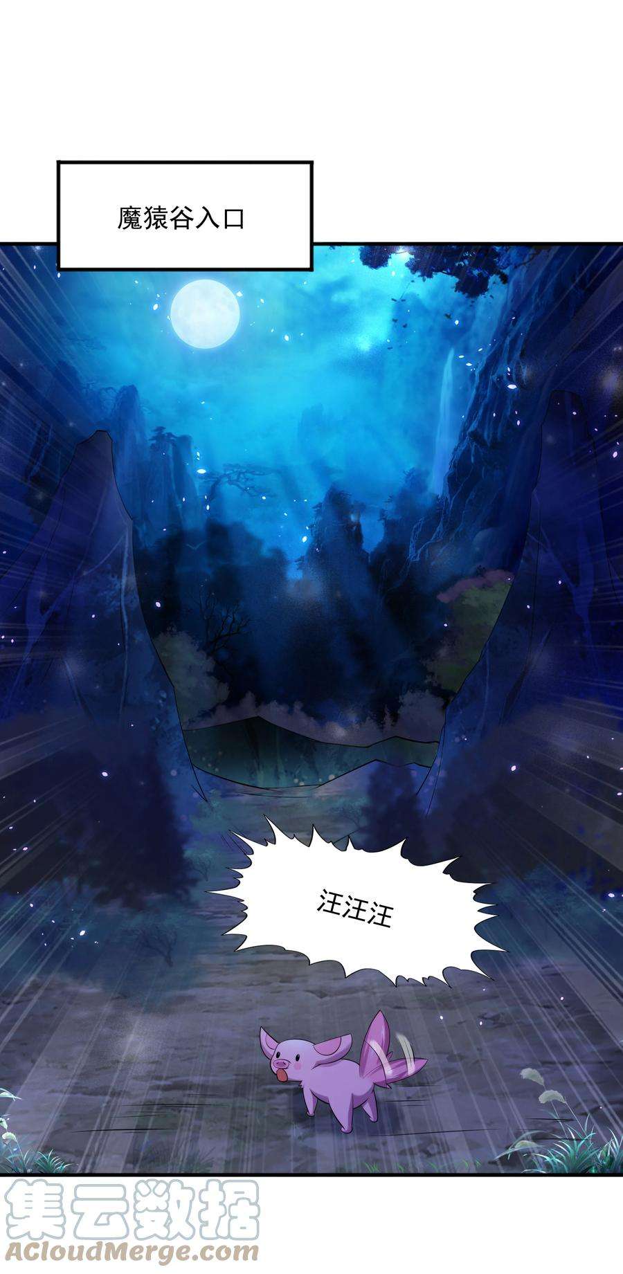 魔兽战神008 魔兽山脉