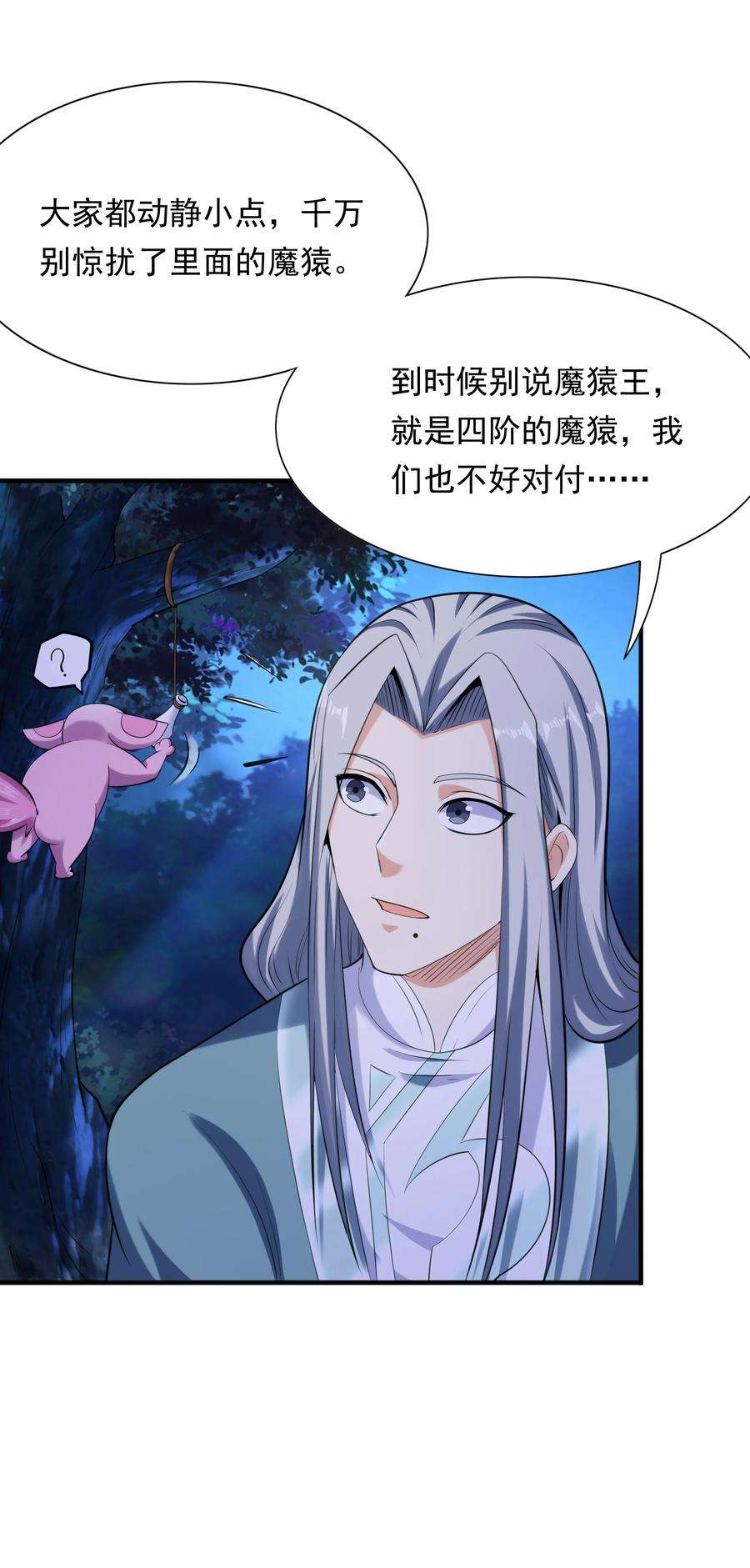 魔兽战神008 魔兽山脉