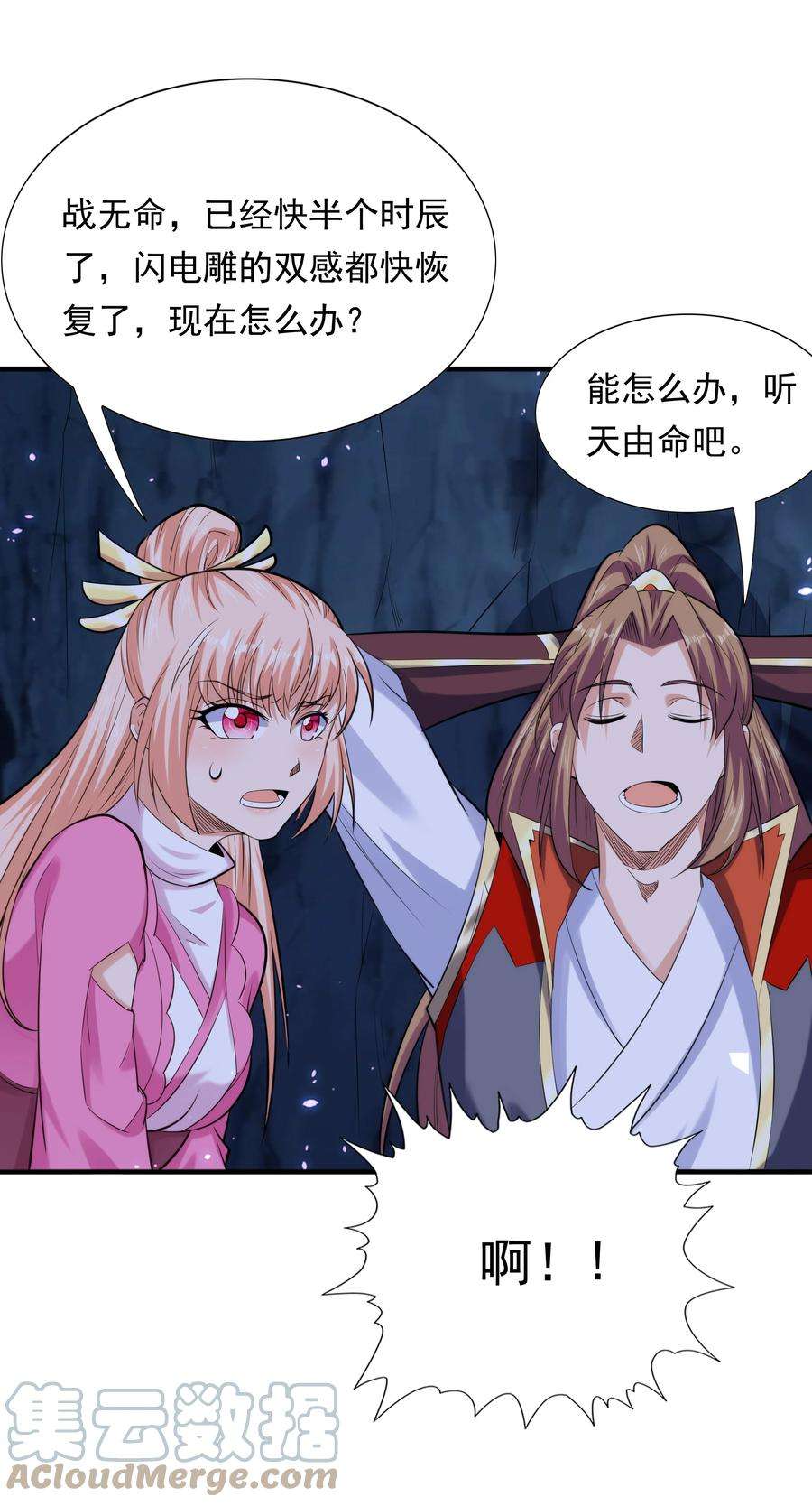 魔兽战神008 魔兽山脉