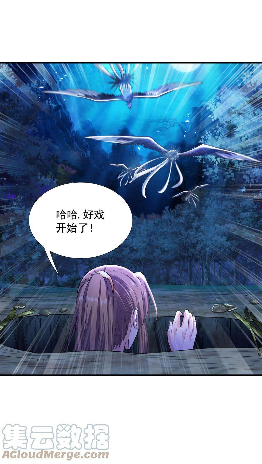 魔兽战神008 魔兽山脉