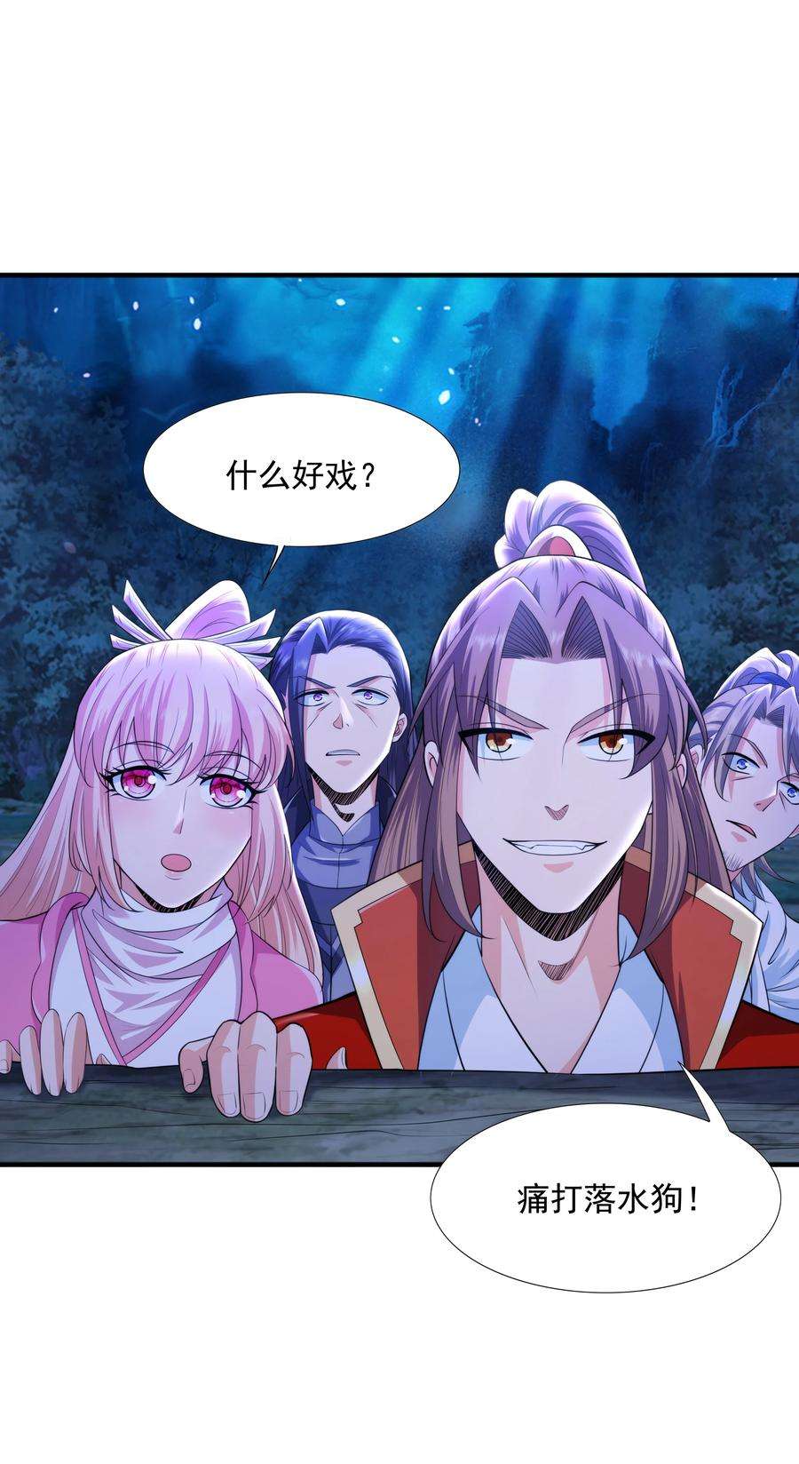 魔兽战神008 魔兽山脉