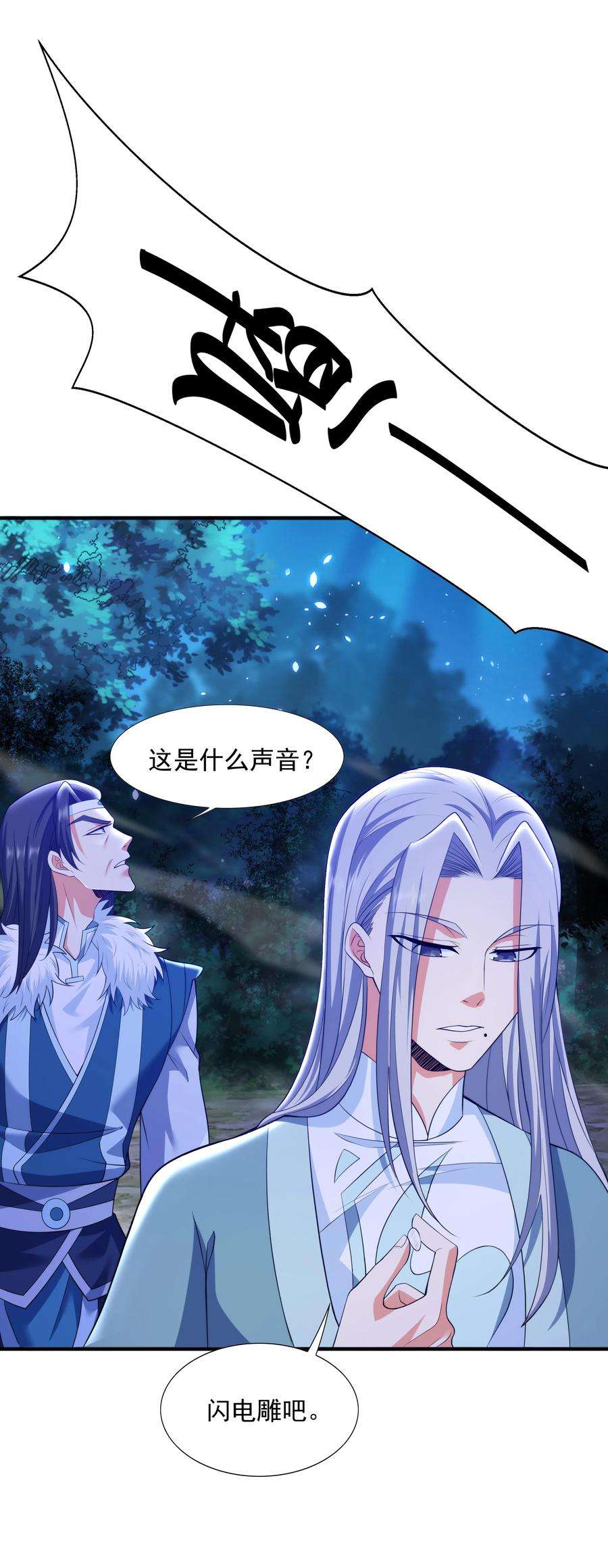魔兽战神008 魔兽山脉