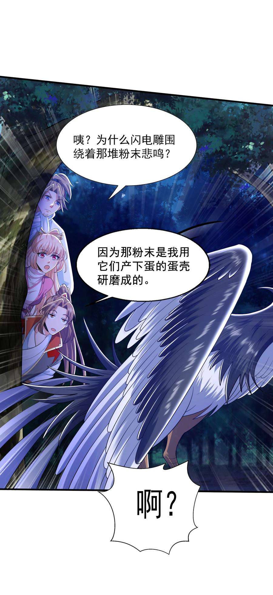 魔兽战神009 魔猿王