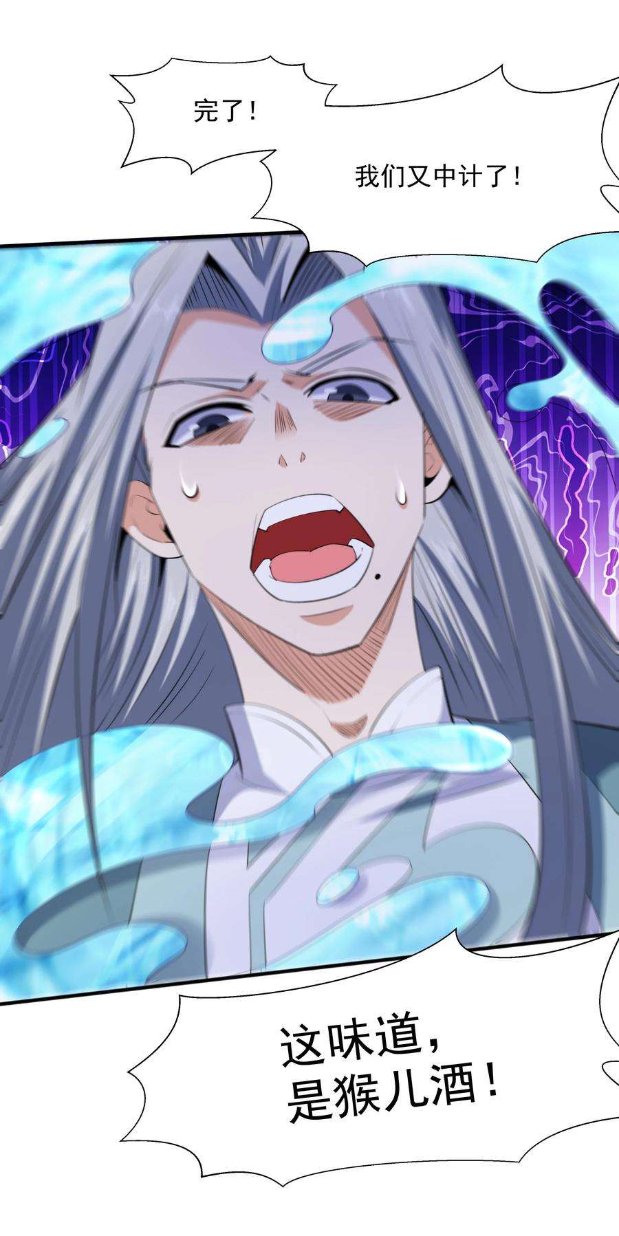 魔兽战神009 魔猿王