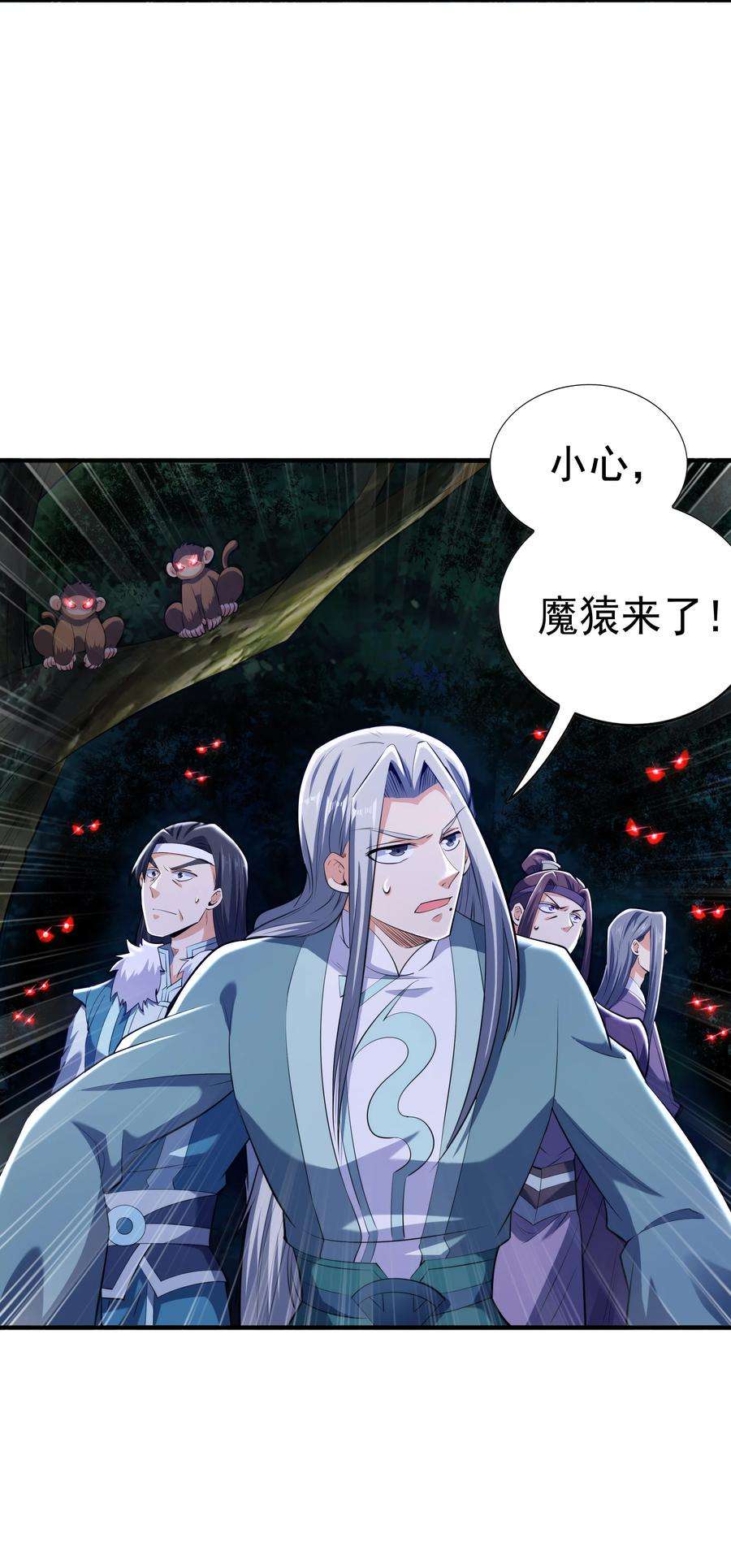 魔兽战神009 魔猿王