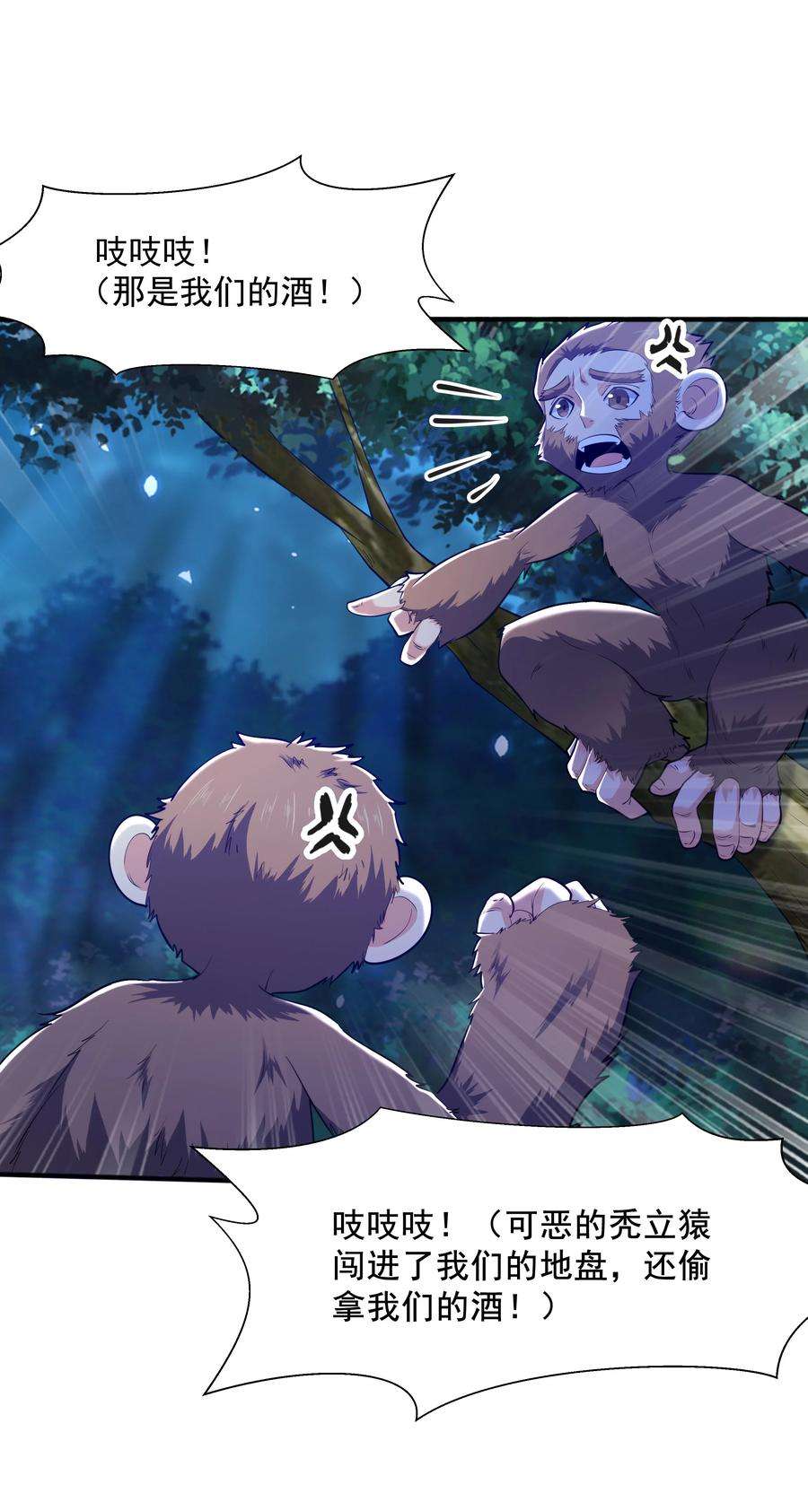 魔兽战神009 魔猿王