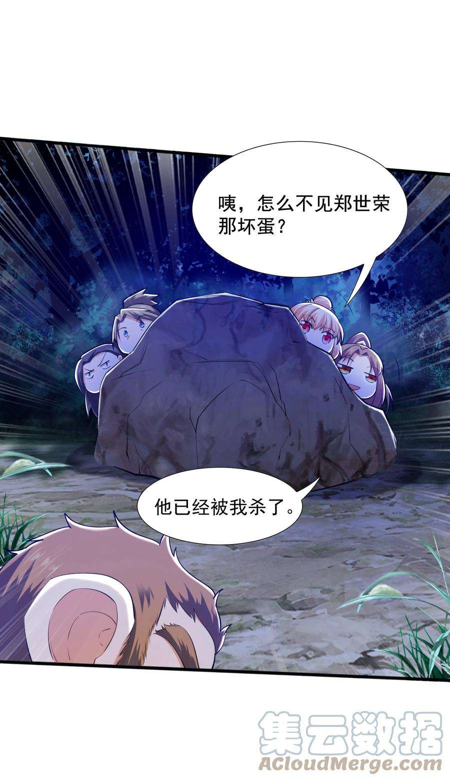 魔兽战神009 魔猿王