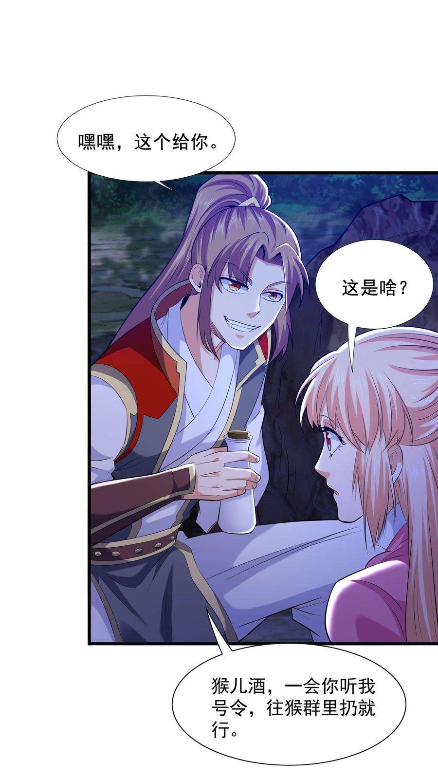 魔兽战神009 魔猿王