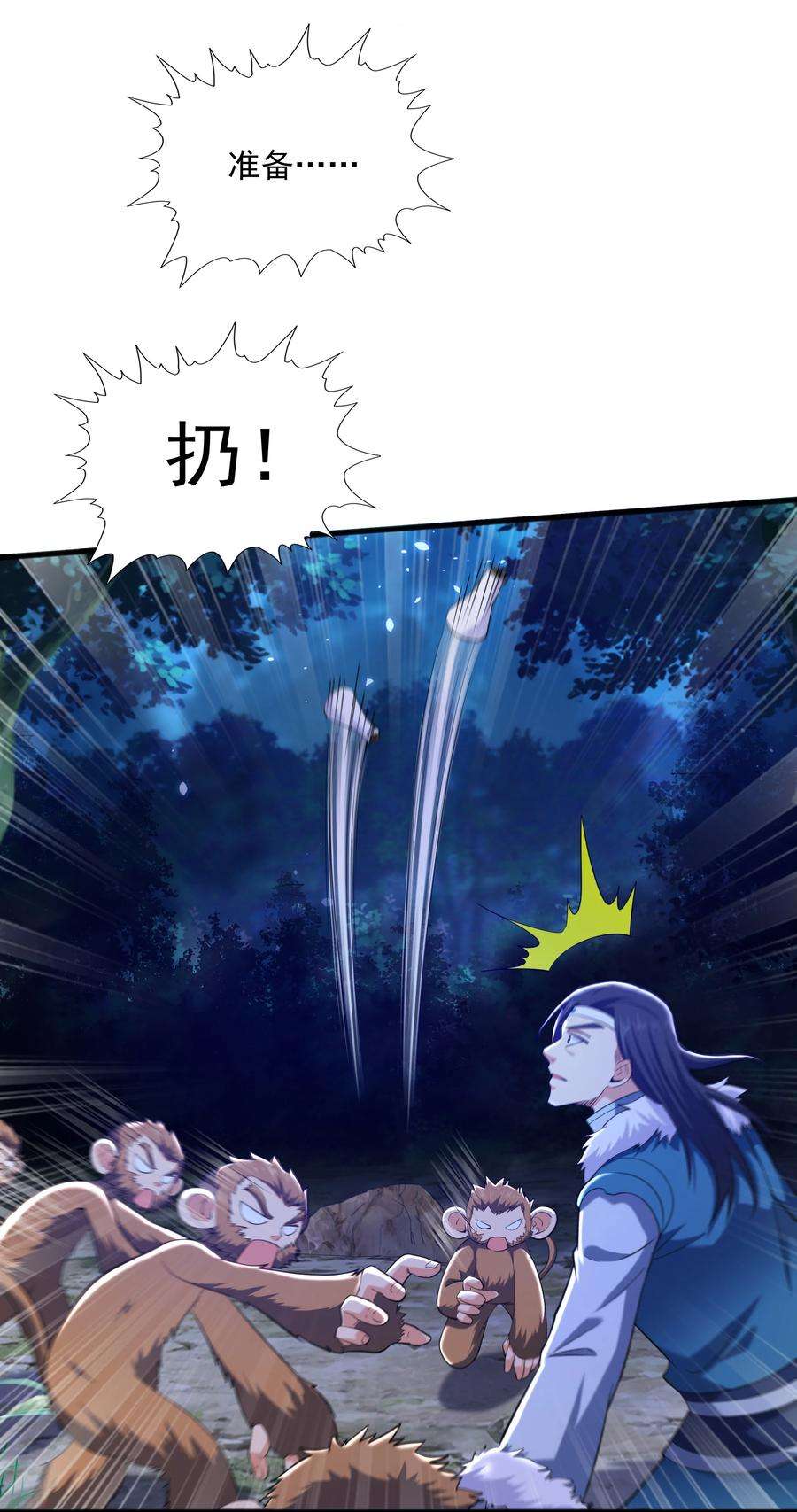 魔兽战神009 魔猿王