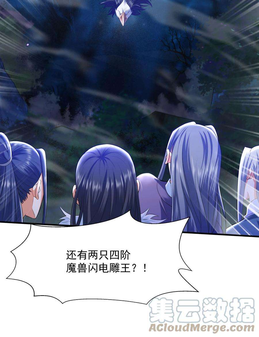 魔兽战神009 魔猿王