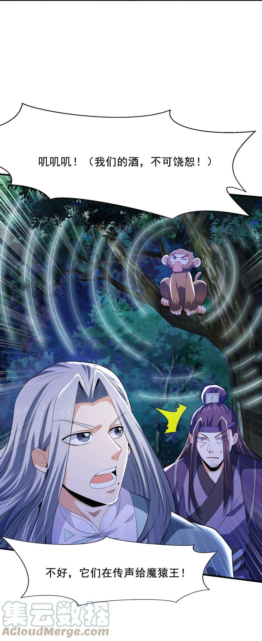 魔兽战神009 魔猿王