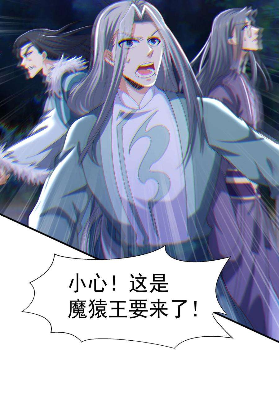 魔兽战神009 魔猿王