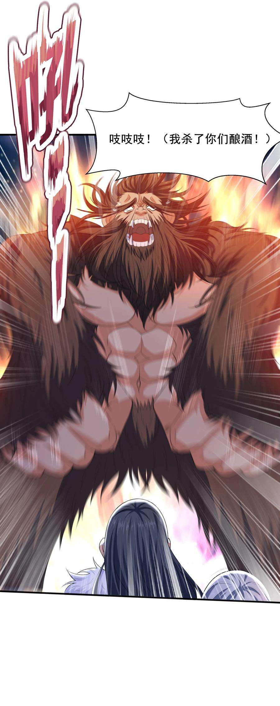 魔兽战神009 魔猿王
