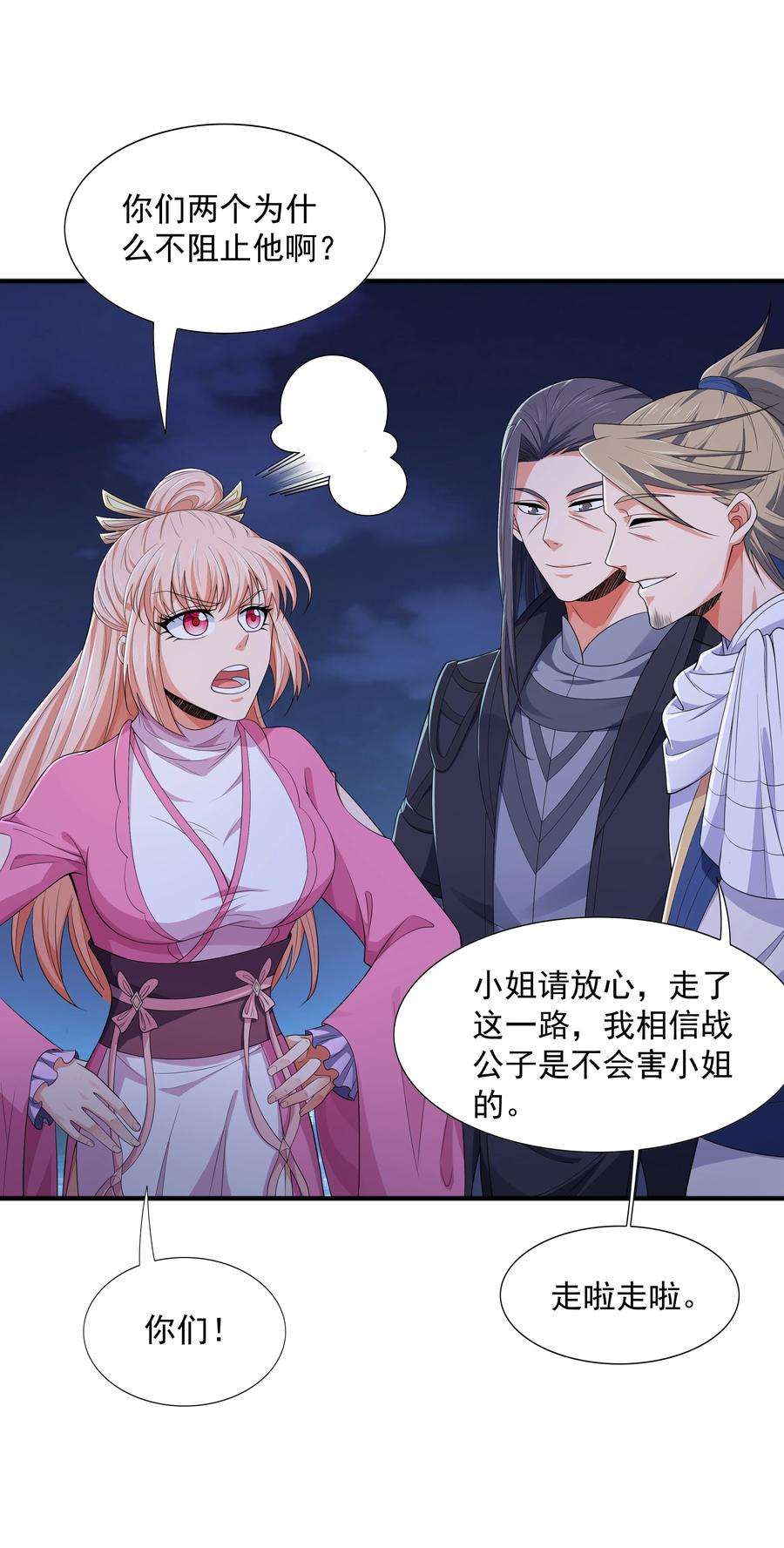 魔兽战神009 魔猿王