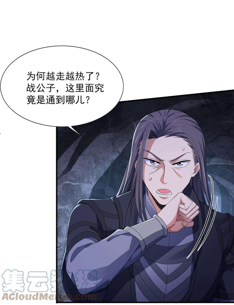 魔兽战神009 魔猿王