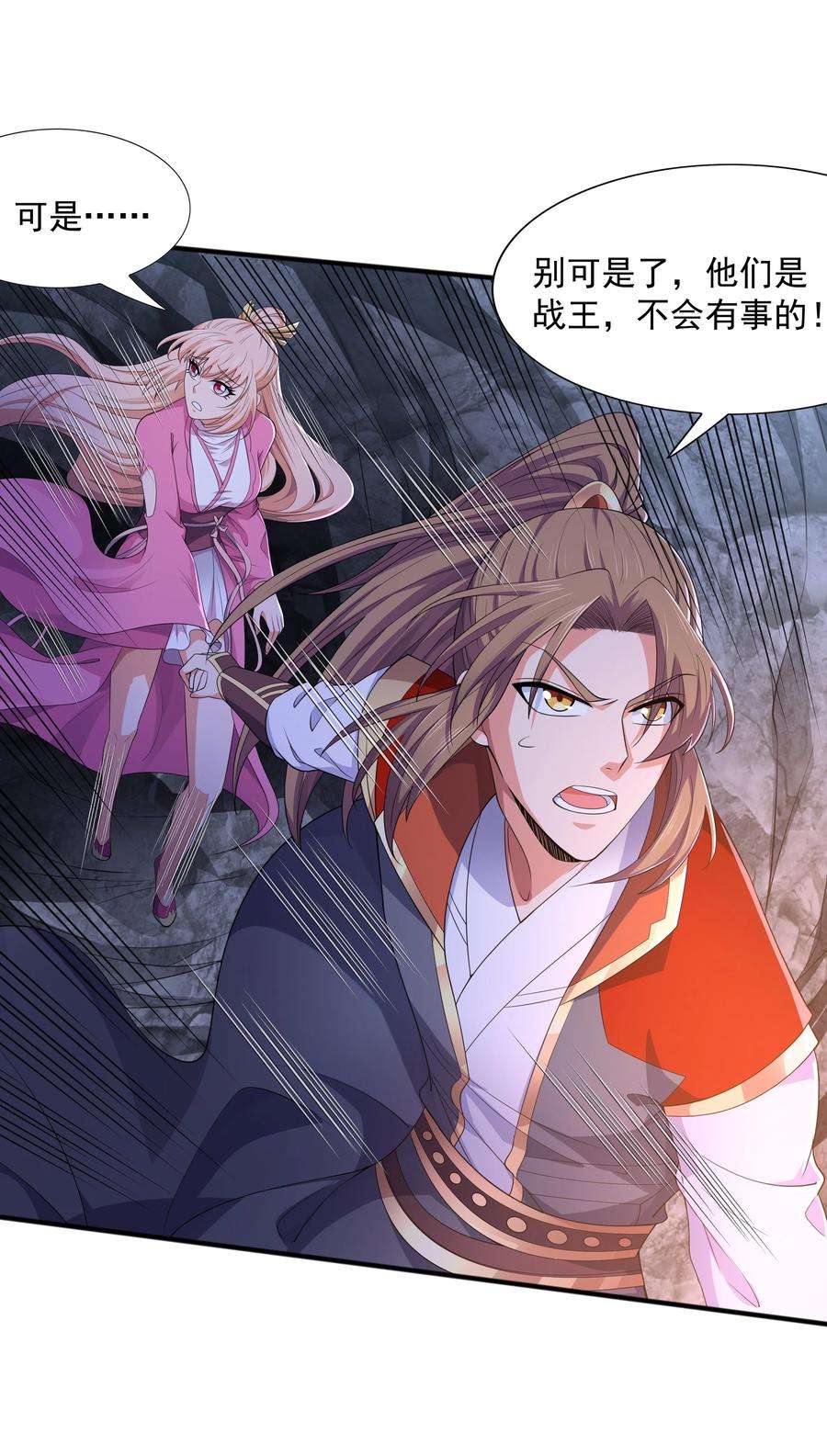 魔兽战神009 魔猿王