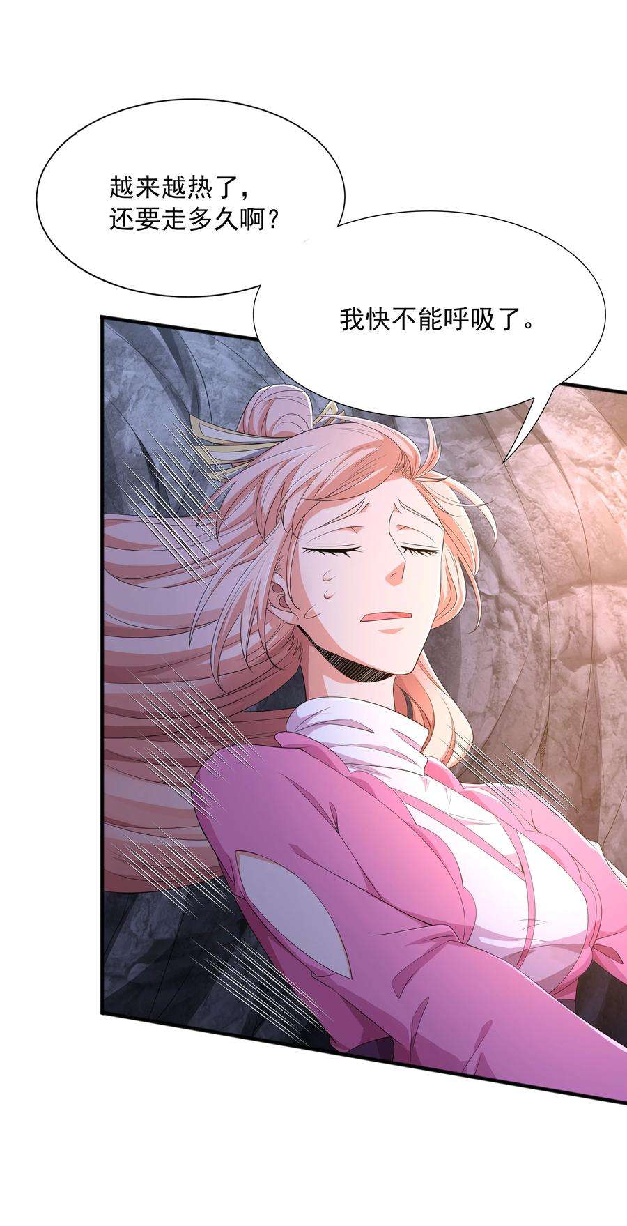 魔兽战神009 魔猿王