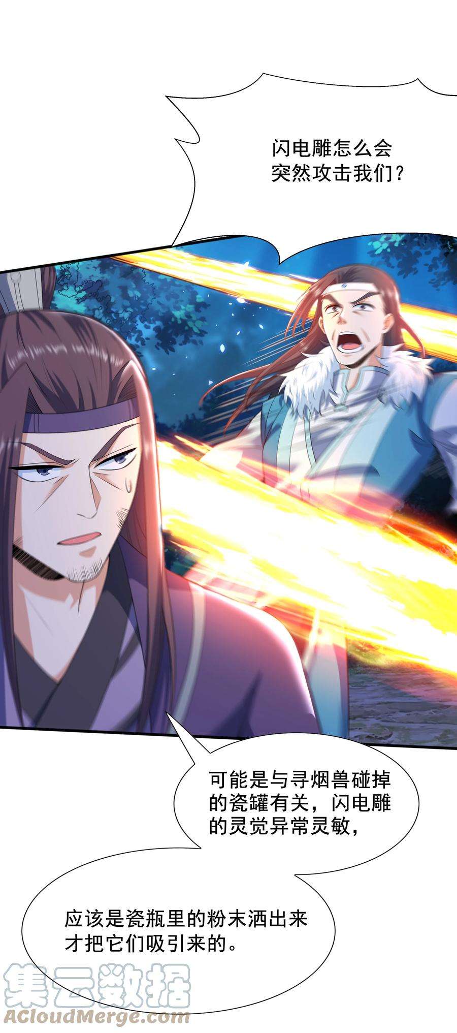魔兽战神009 魔猿王