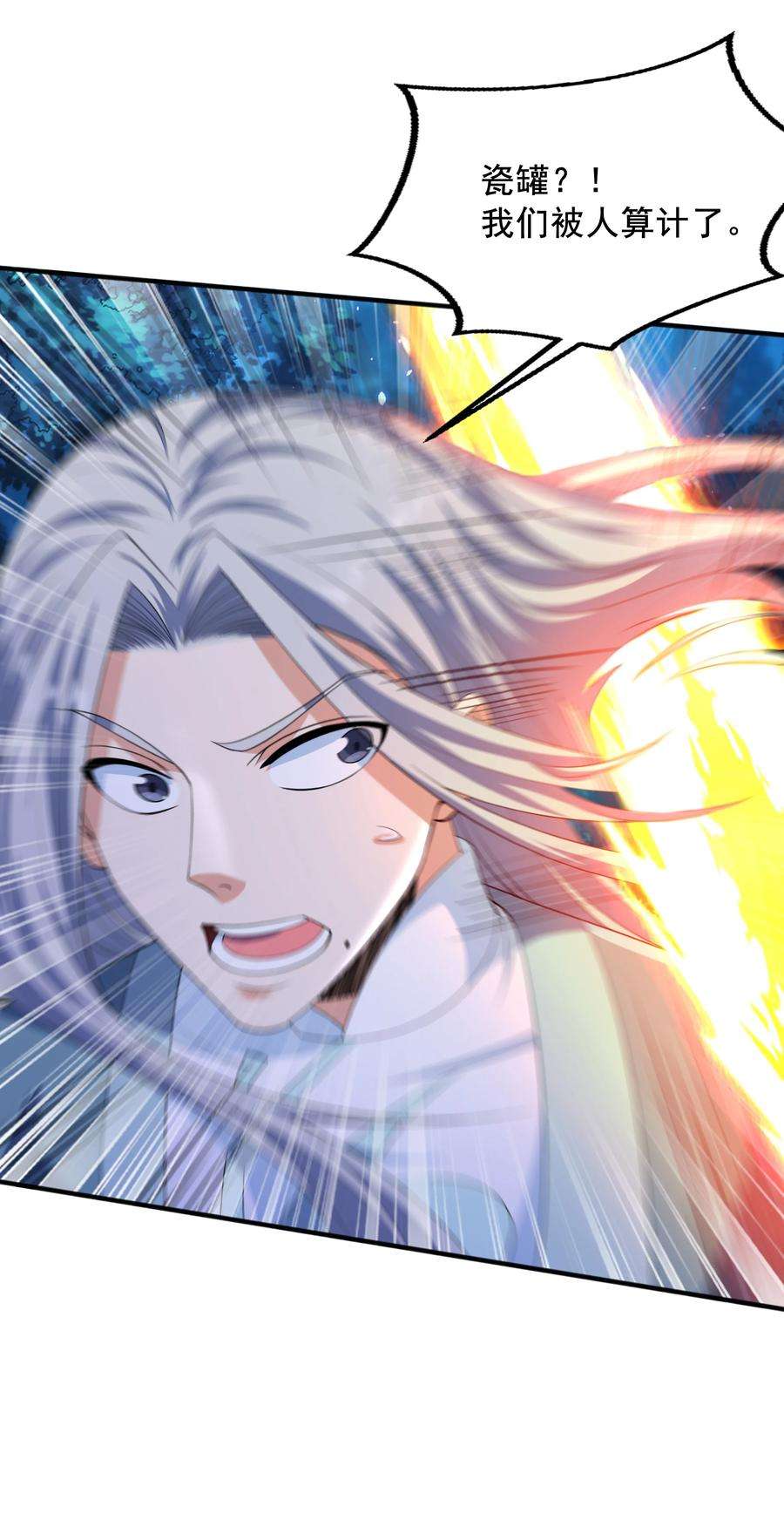 魔兽战神009 魔猿王
