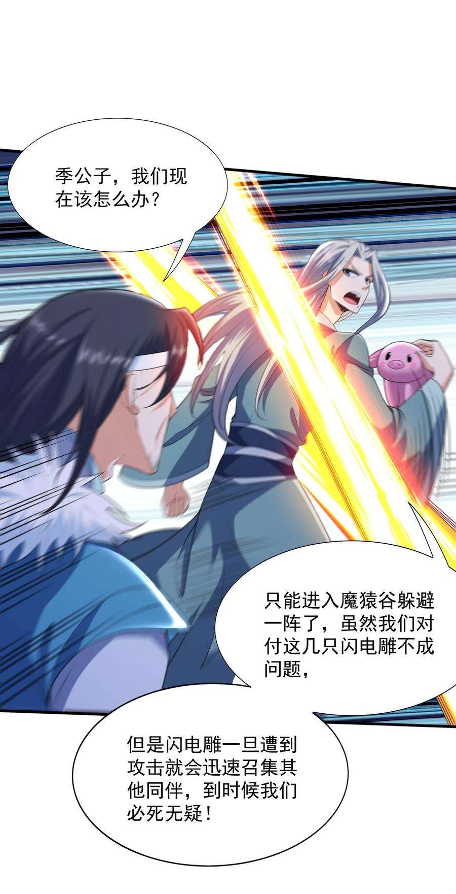 魔兽战神009 魔猿王