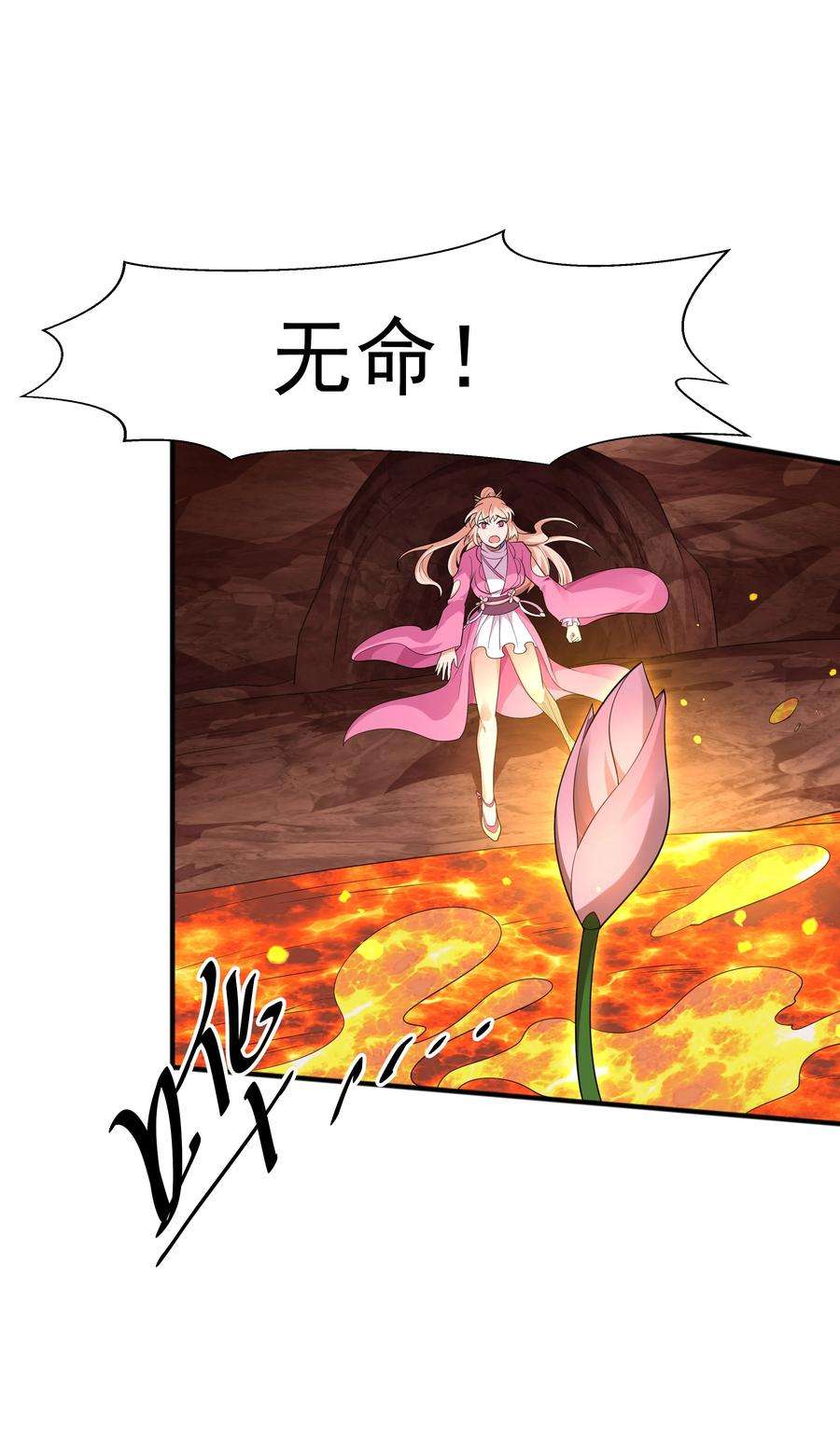 魔兽战神010 天凰圣莲