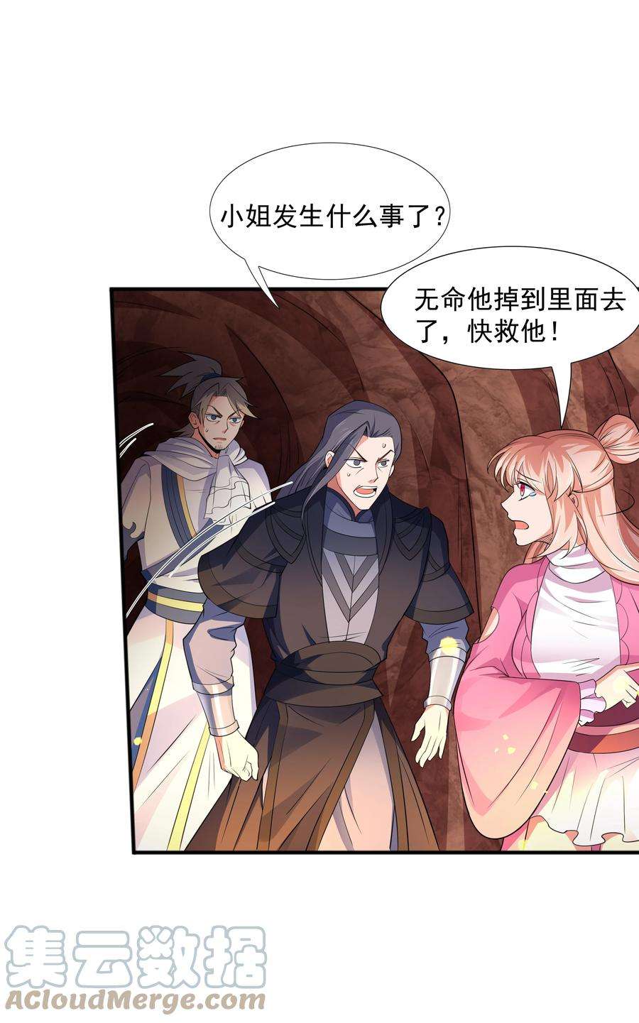 魔兽战神010 天凰圣莲
