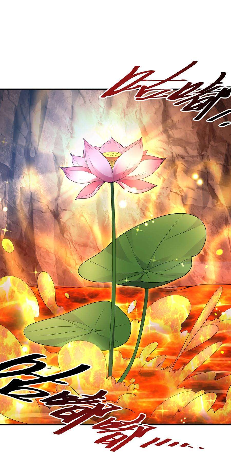魔兽战神010 天凰圣莲