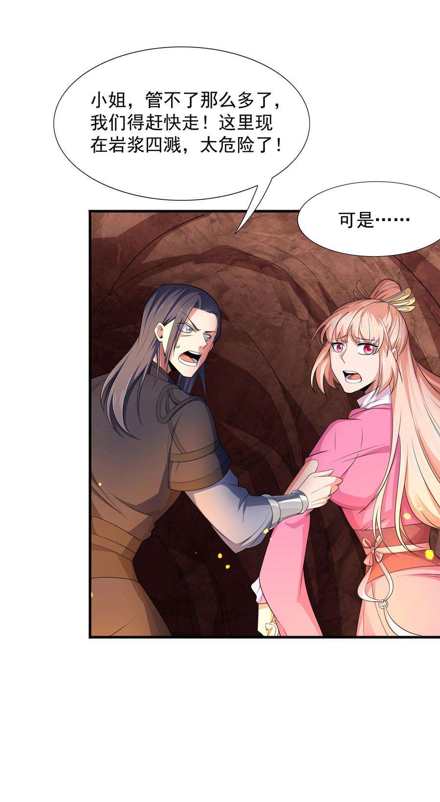 魔兽战神010 天凰圣莲