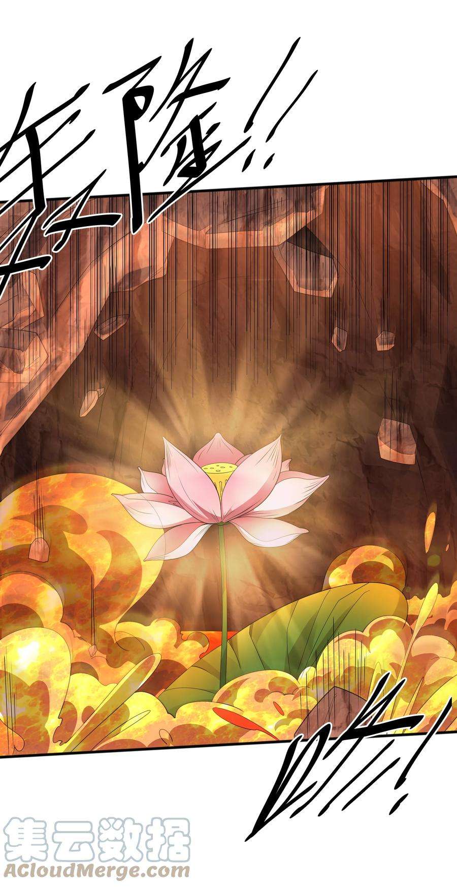 魔兽战神010 天凰圣莲