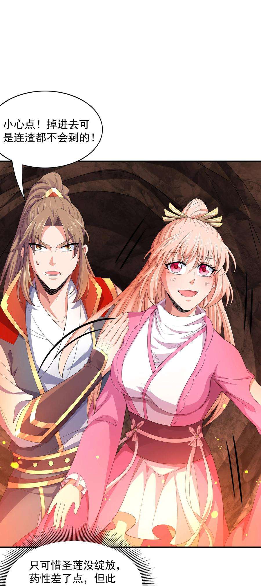 魔兽战神010 天凰圣莲