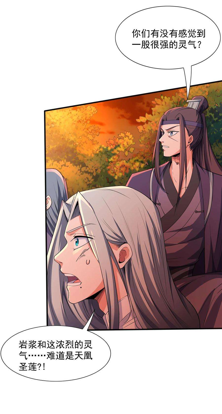 魔兽战神010 天凰圣莲