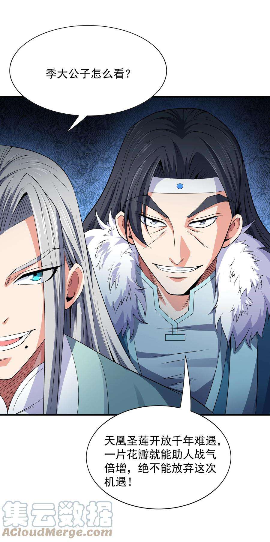 魔兽战神010 天凰圣莲