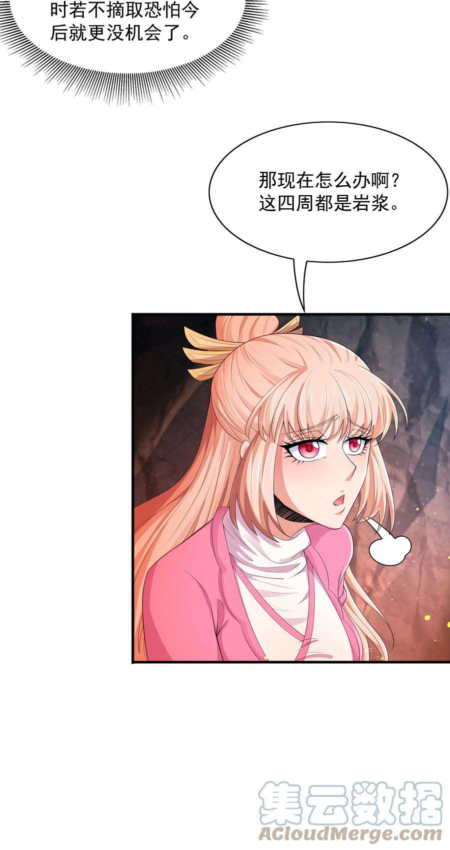 魔兽战神010 天凰圣莲