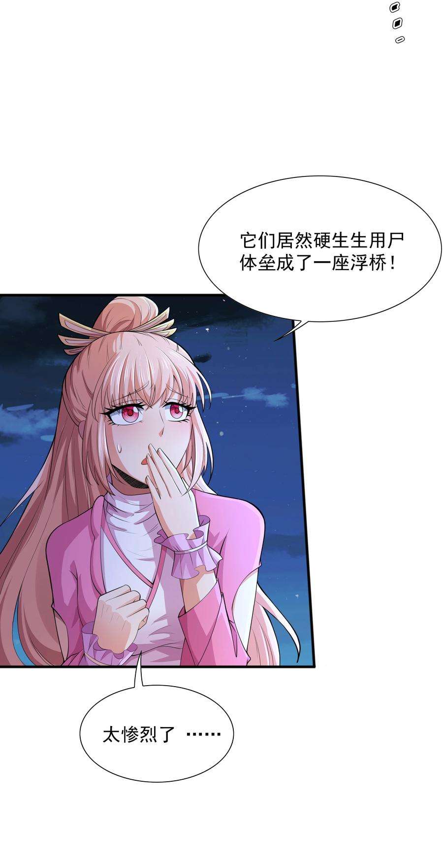 魔兽战神010 天凰圣莲