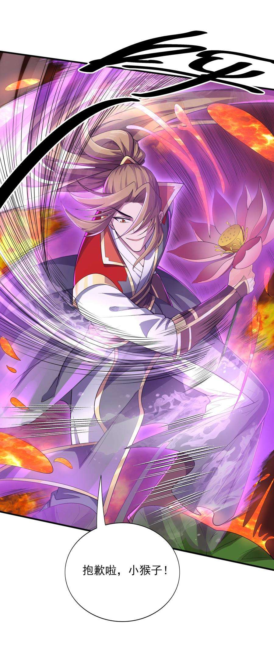 魔兽战神010 天凰圣莲